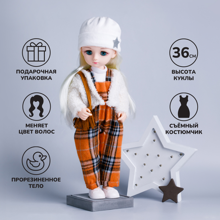 Кукла с меняющими цвет волосами «Little Celebrities»