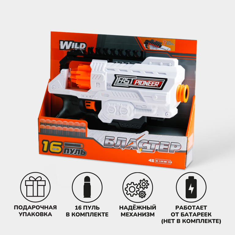 Бластер полуавтоматический