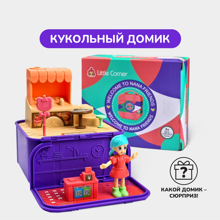 Кукольный домик - сюрприз Little Corner с куколкой, в подарочной упаковке