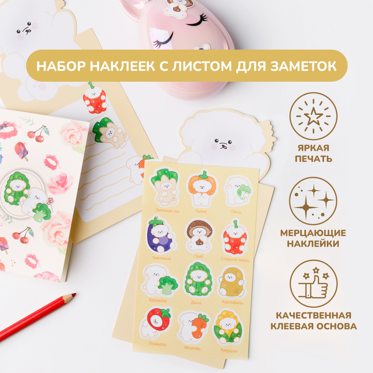 Мини-книжечка с наклейками и листком для заметок