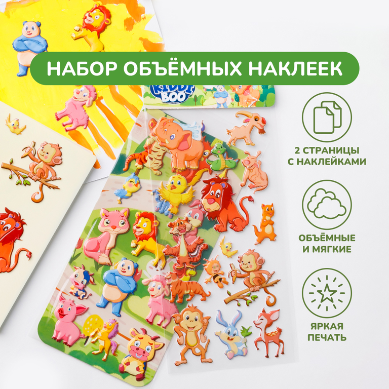 Объемные наклейки «Мир животных», 2 страницы Объемные наклейки «Мир животных», 2 страницы