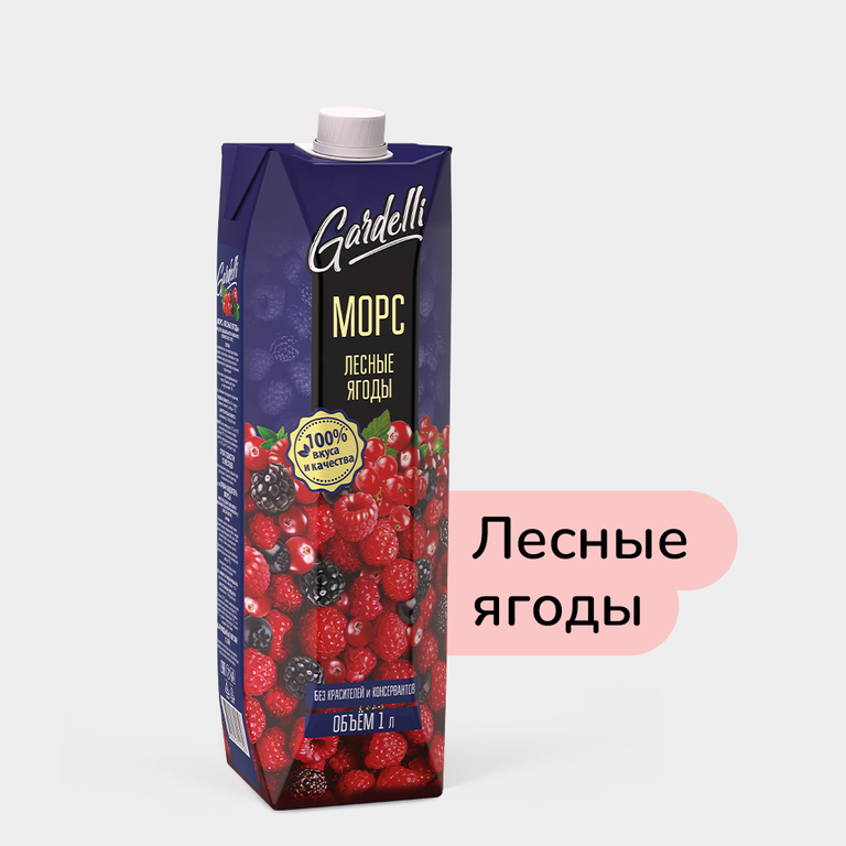 Морс «Gardelli» Лесные ягоды, 1 л