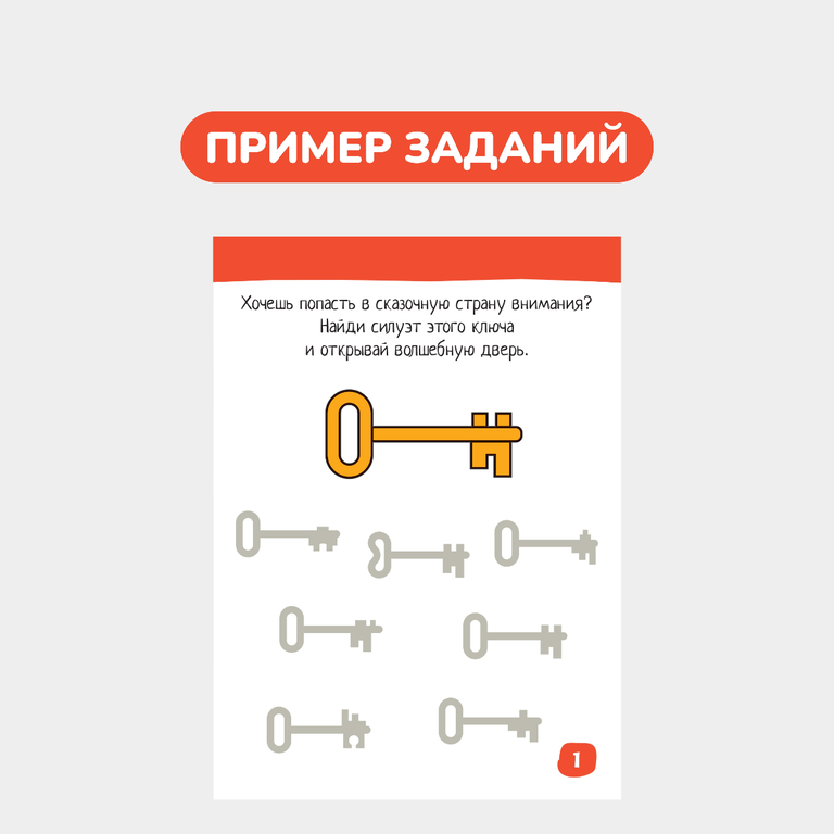 Умный блокнот 60 задачек для зоркого глаза