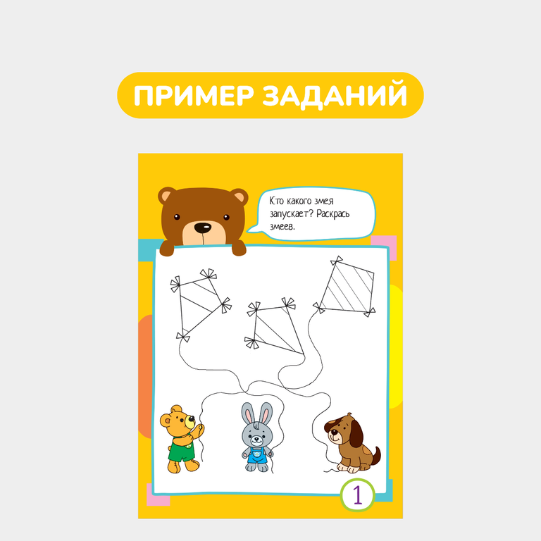 Умный блокнот, 60 раскрасок Умный блокнот, 60 раскрасок