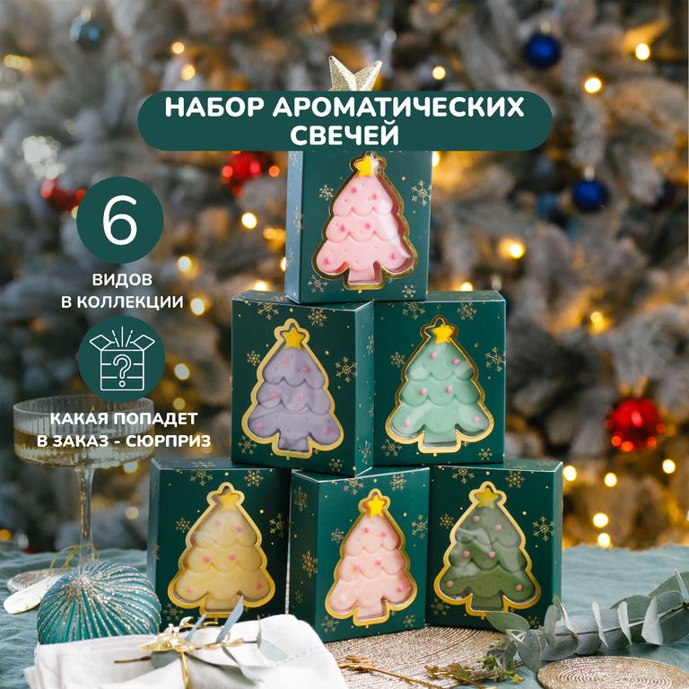 Новогодняя свеча «Елочка»