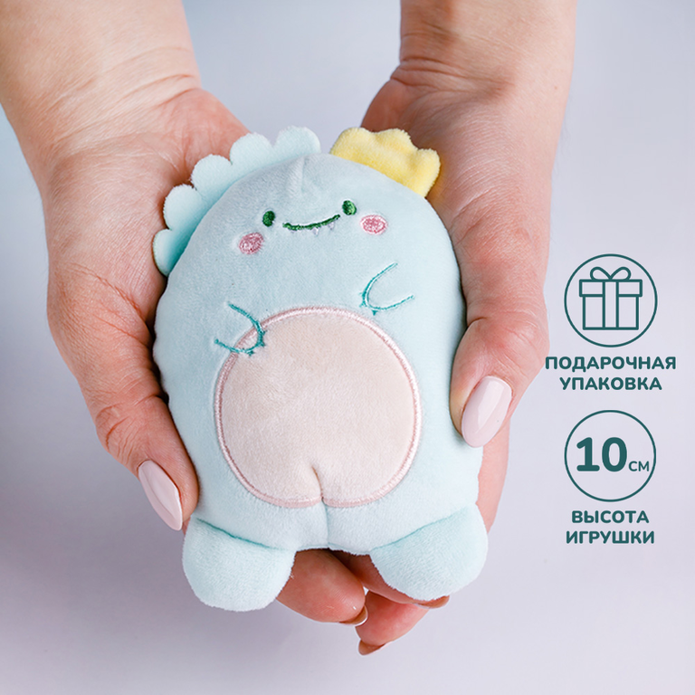 Мягкая игрушка-динозаврик