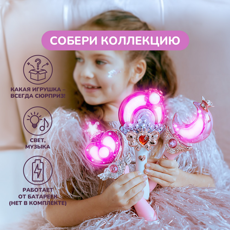 Волшебная палочка