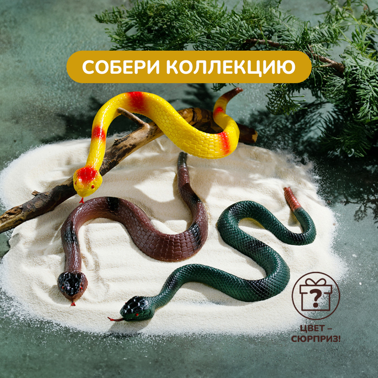 Фигурка «Змейка»