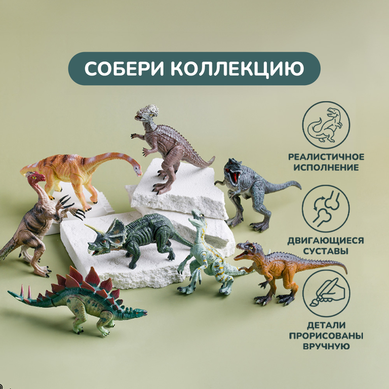 Фигурка «Динозавр»