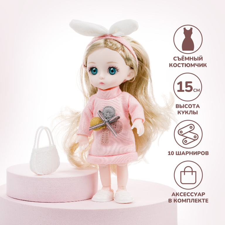Шарнирная кукла с аксессуаром
