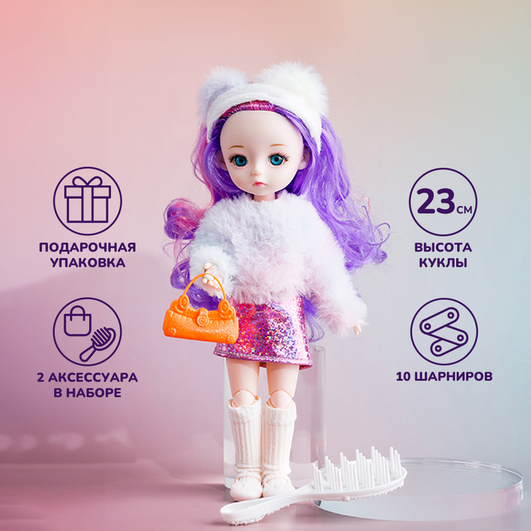 Кукла шарнирная с цветными волосами