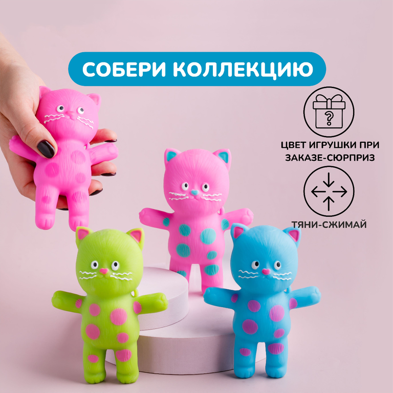 Игрушка-антистресс «Пятнистый котик»