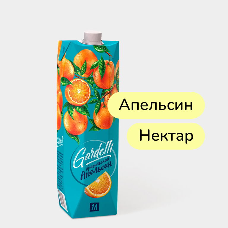 Нектар «Gardelli» Бразильский апельсин, 1 л