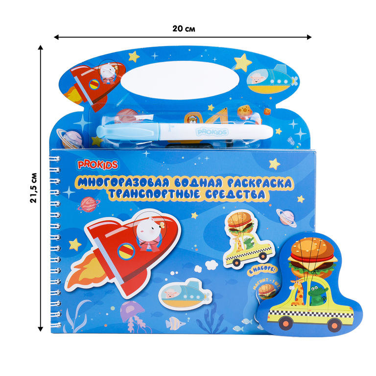 Многоразовая раскраска, транспортные средства