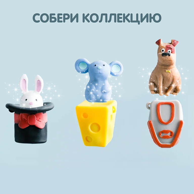 Мялка- фокус 2 в 1, три вида