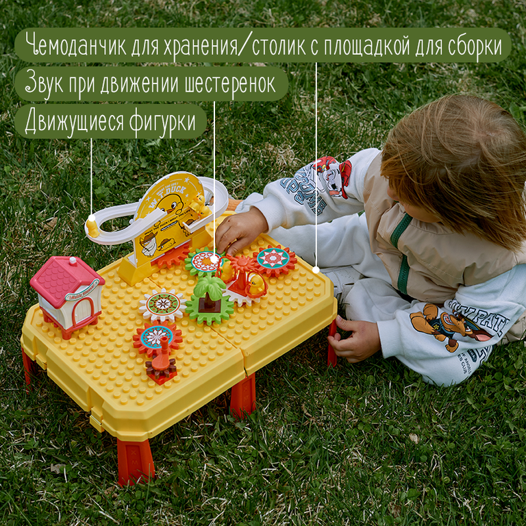 Конструктор с площадкой-столиком 43 детали