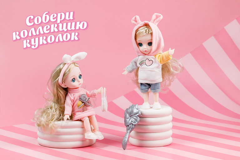 Шарнирная кукла с аксессуаром Шарнирная кукла с аксессуаром