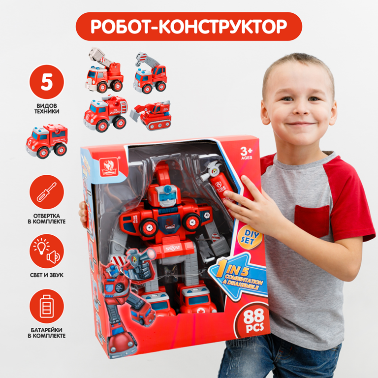 Конструктор-робот 5 в 1, со звуковыми и световыми эффектами
