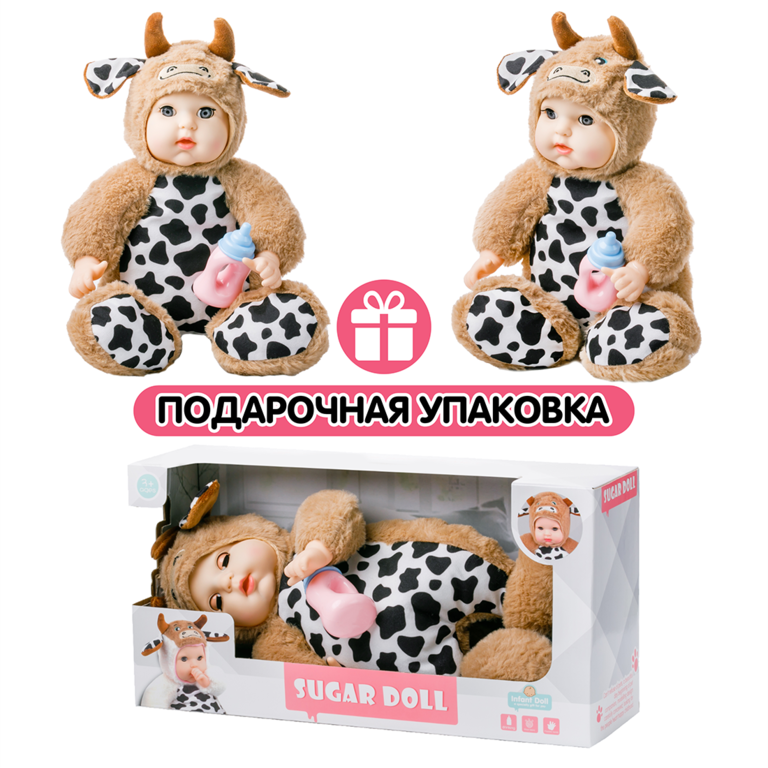 Мягкая кукла «Sugar Doll» в костюме бычка
