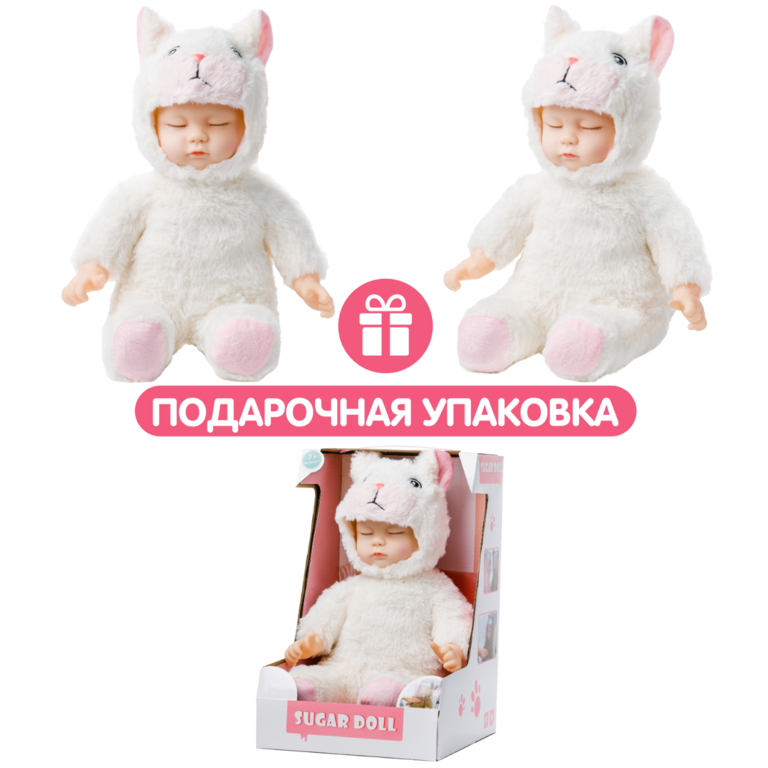 Мягкая кукла «Sugar Doll» в костюме медвежонка
