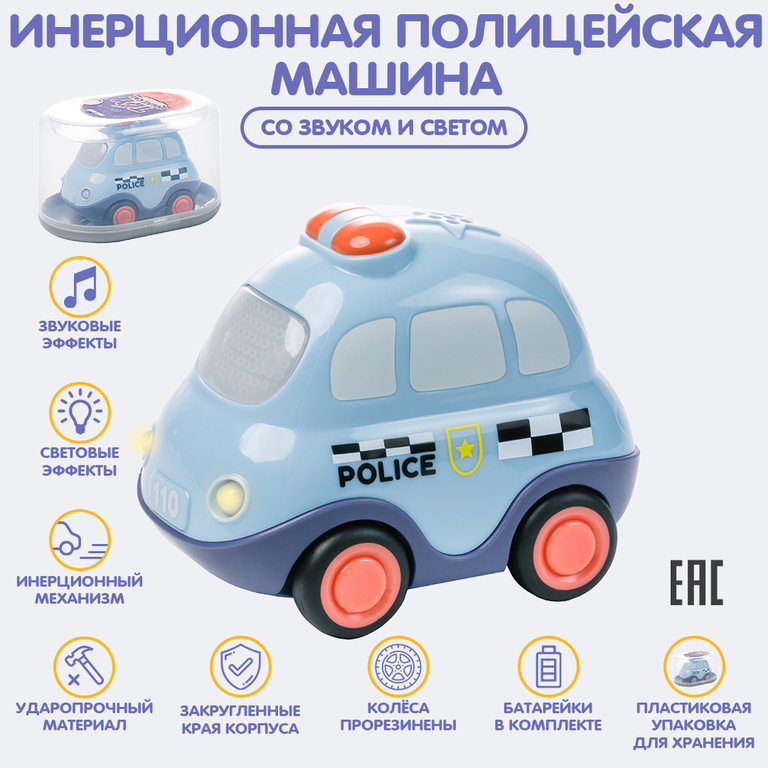 Полицейская машинка «Mao Bao»