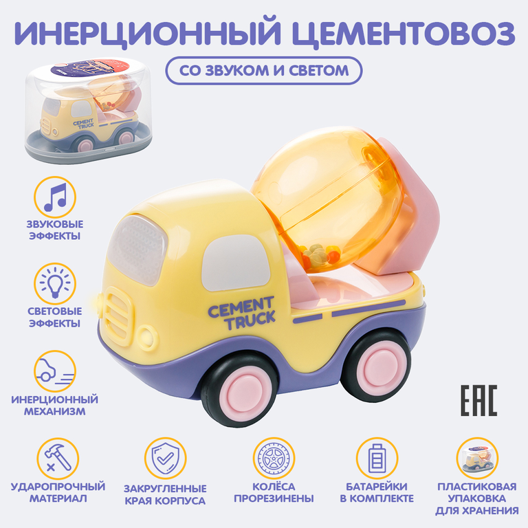 Цементовоз «Mao Bao»