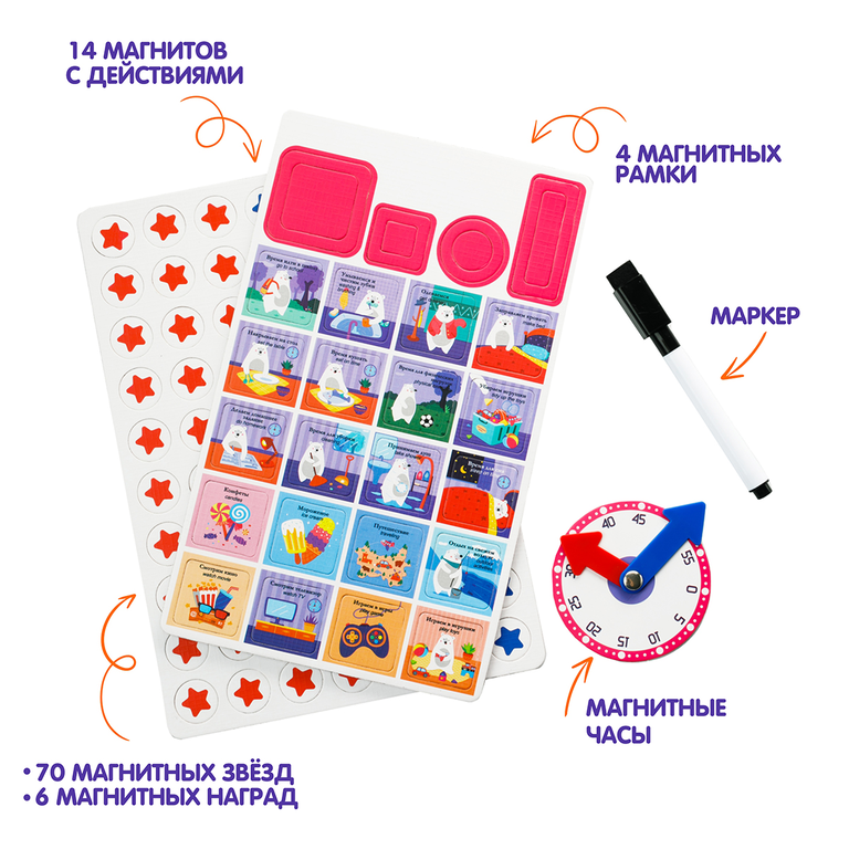 Магнитный набор «Детский календарь»