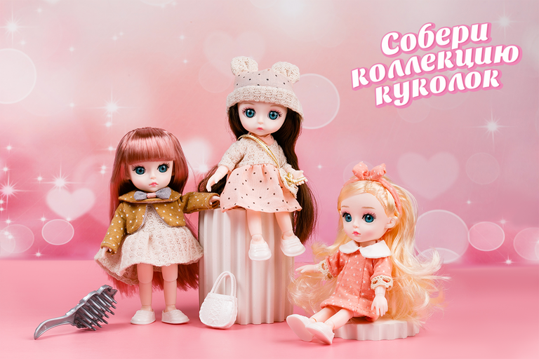 Шарнирная кукла с аксессуаром