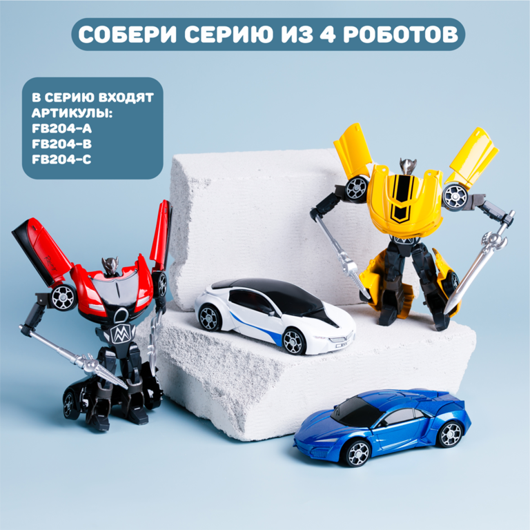 Машина-робот 2 в 1, синий