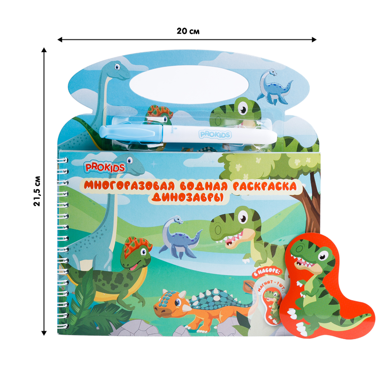 Многоразовая раскраска, динозавры