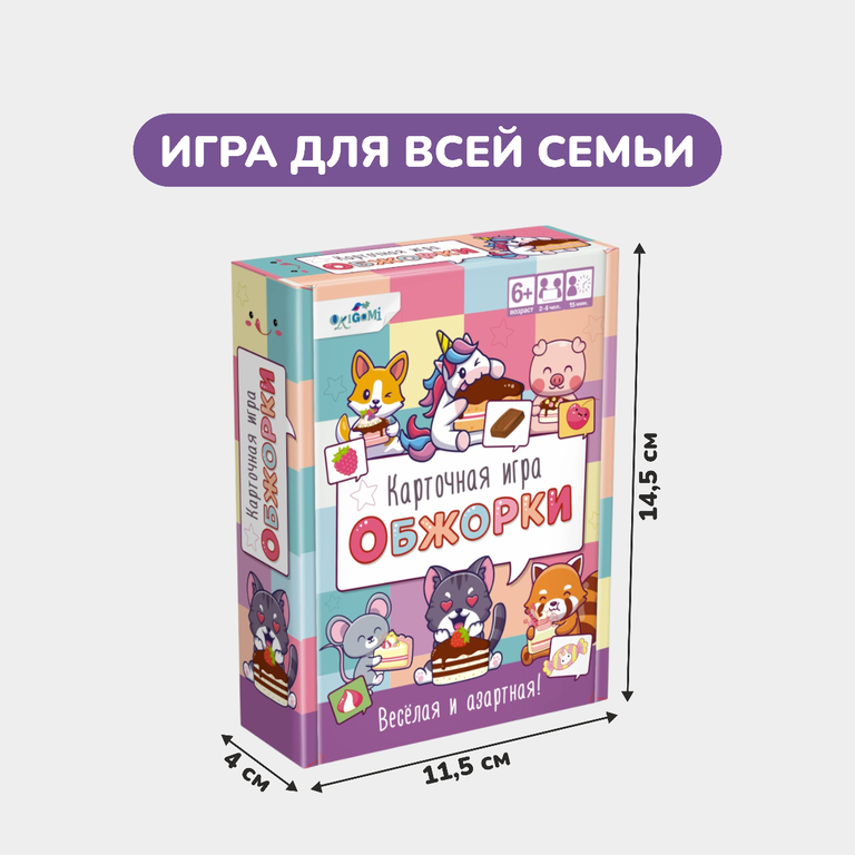 Настольная игра «Обжорки»