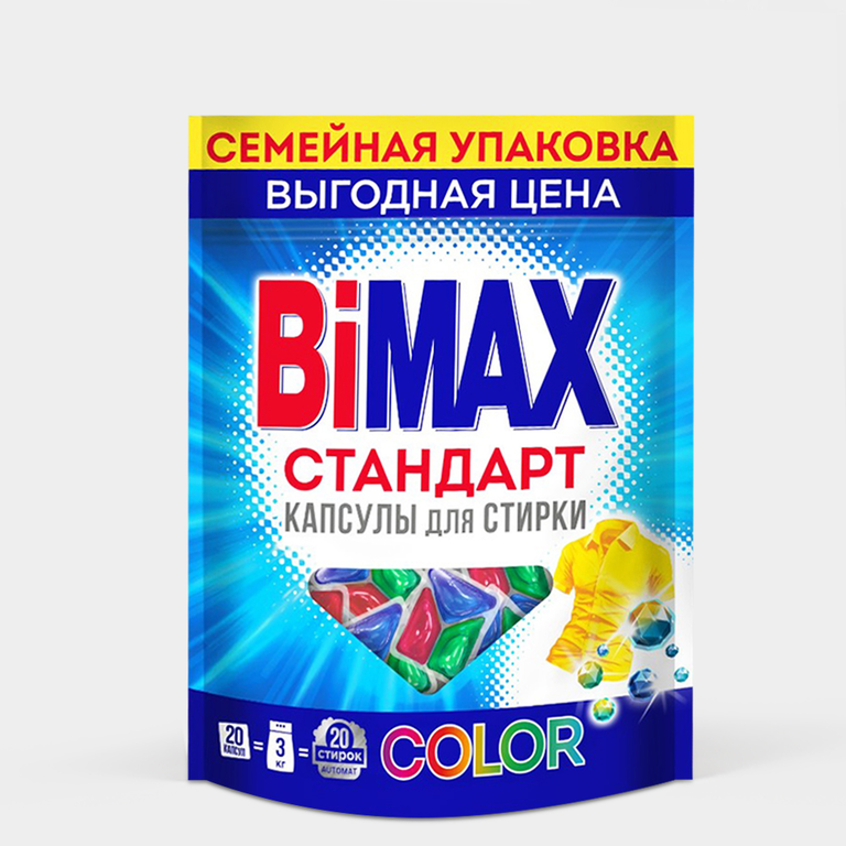 Капсулы для стирки «Bimax» Color, 20 шт