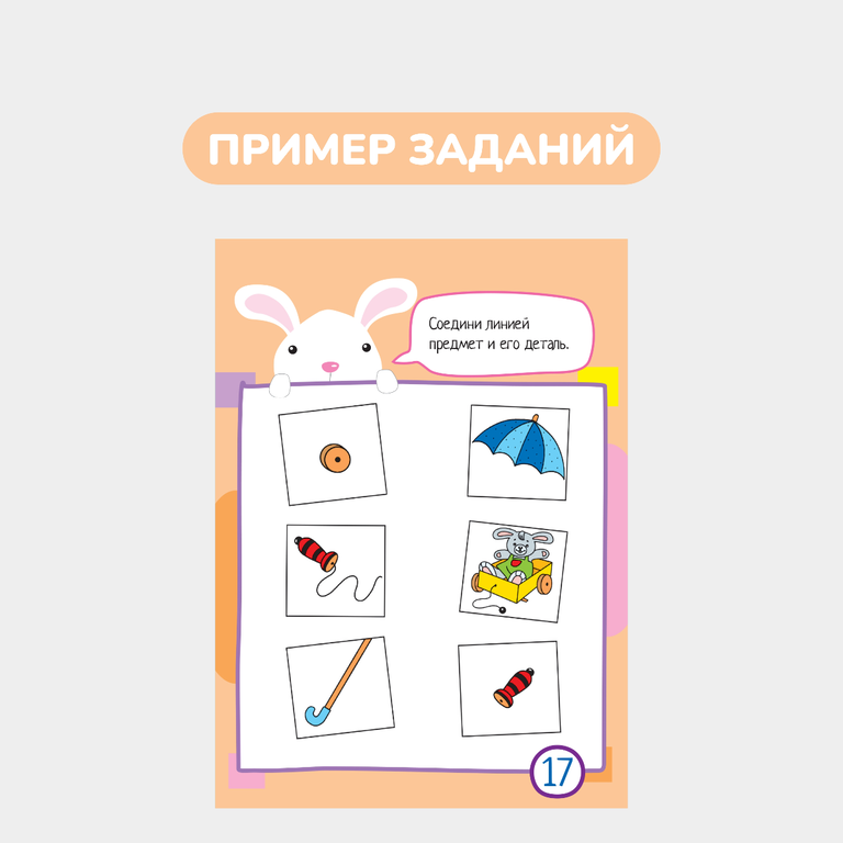 Умный блокнот, 60 задачек на мышление
