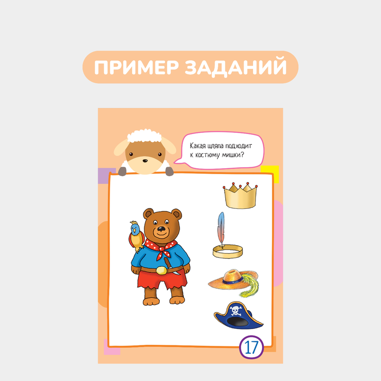 Умный блокнот, 65 задачек на смекалку