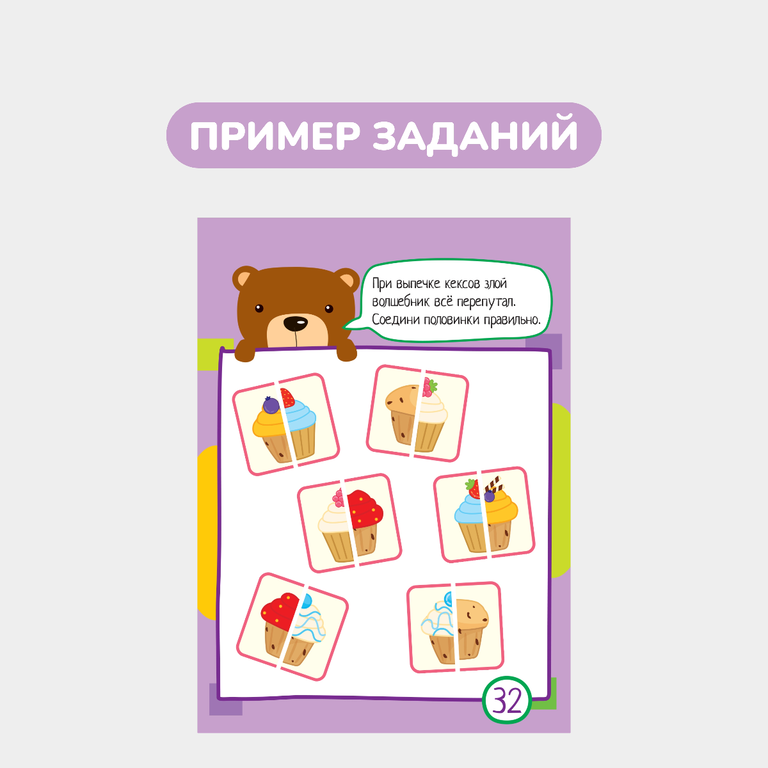 Умный блокнот, 65 задачек на смекалку