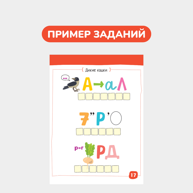 Умный блокнот, 250 ребусов для самых сообразительных
