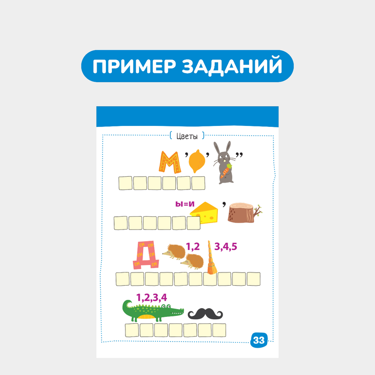 Умный блокнот, 250 ребусов для самых сообразительных
