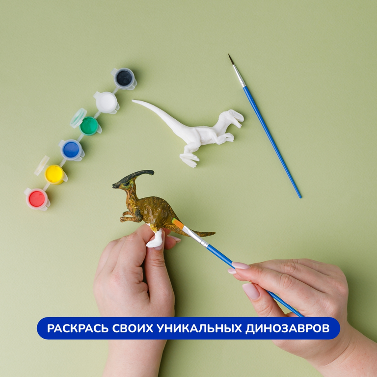 3D фигурки для раскрашивания «Динозавры»