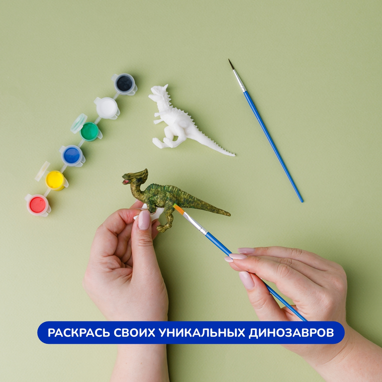 3D фигурки для раскрашивания «Динозавры»