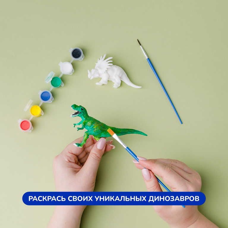 3D фигурки для раскрашивания «Динозавры»