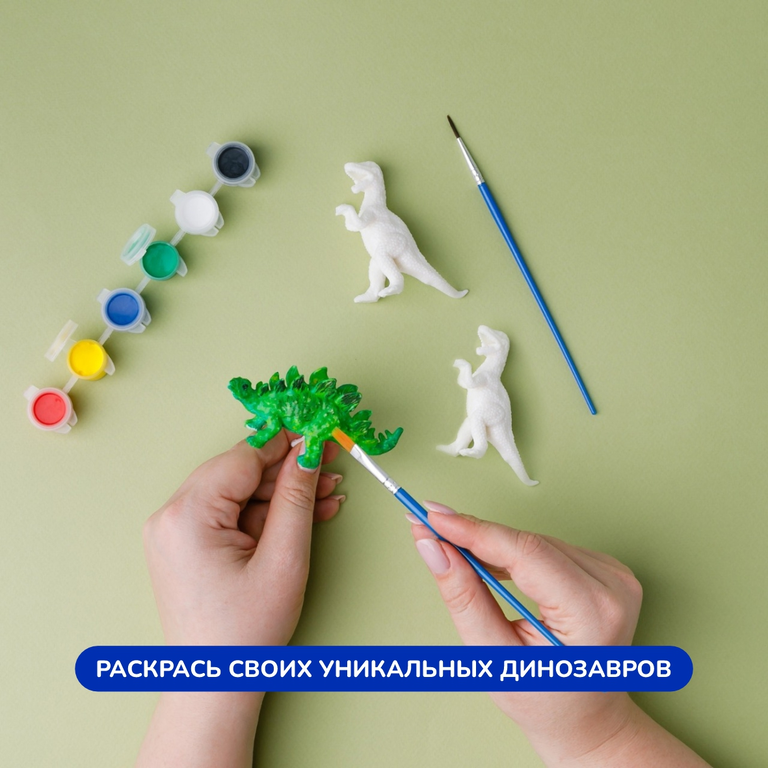 3D фигурки для раскрашивания «Динозавры»