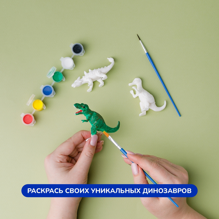 3D фигурки для раскрашивания «Динозавры»