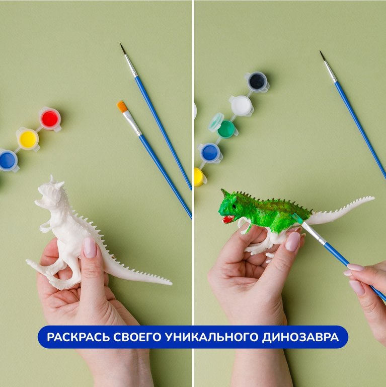3D фигурки для раскрашивания «Динозавр»