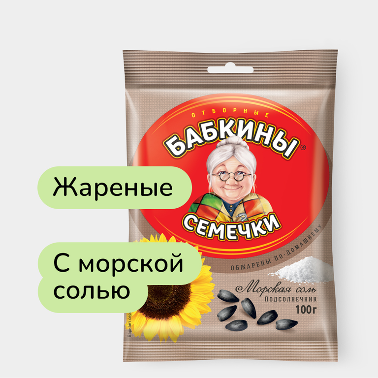 Семечки жареные, солёные «Бабкины семечки», 100 г