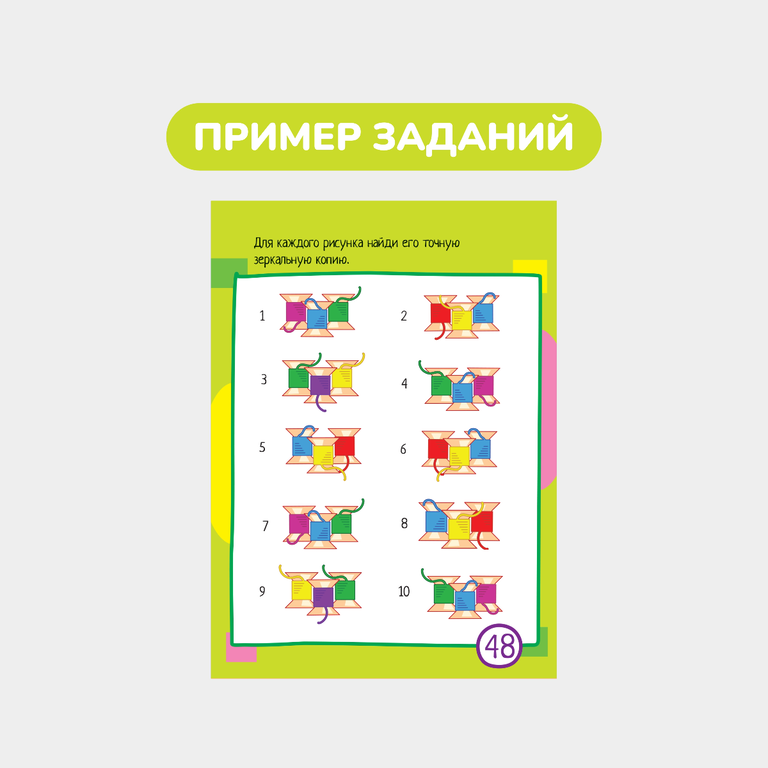 Умный блокнот, 60 картинок с отличиями