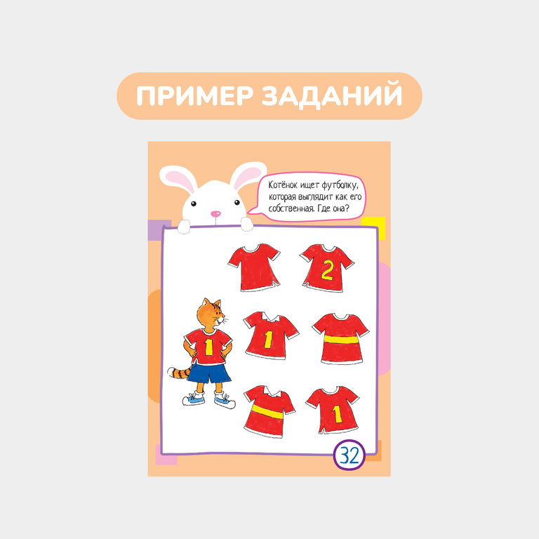 Умный блокнот, 60 задачек на внимание