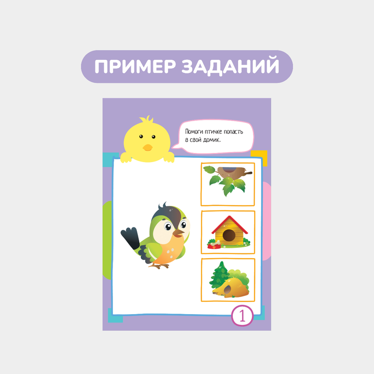 Умный блокнот, 65 задачек на мышление