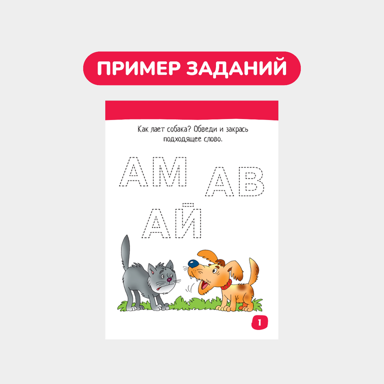 Умный блокнот, 65 задачек на чтение