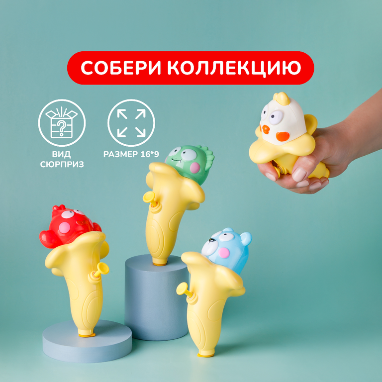 Водный пистолет