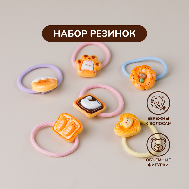 Резиночки для волос, 10 шт